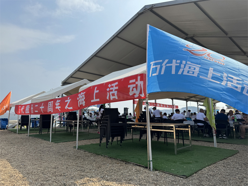 万代股份2024年海上避暑团建活动顺利举行(图1) 1d09deaf-c518-4776-af3b-472f6678f506.jpg