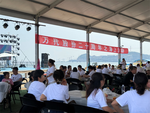 万代股份2024年海上避暑团建活动顺利举行(图4) image.png