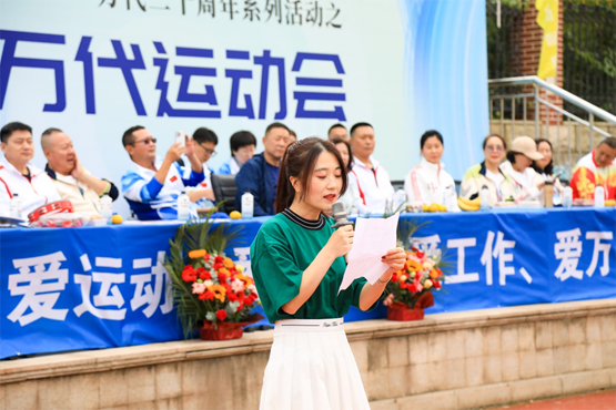 运动展风采 拼搏向未来——万代股份第三届员工运动会圆满成功(图5) image.png