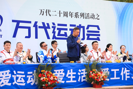 运动展风采 拼搏向未来——万代股份第三届员工运动会圆满成功(图6) image.png