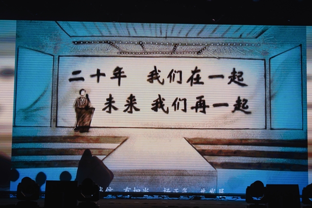 “相约万代”--万代股份二十周年庆典顺利举行(图10) HN406289.jpg